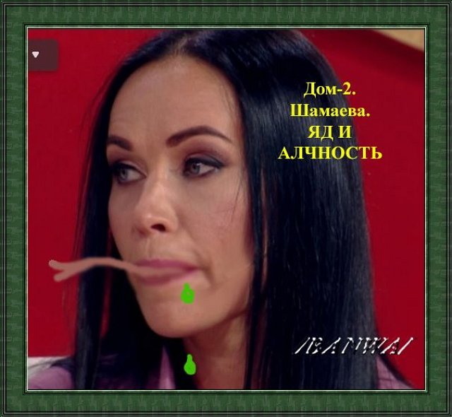 Приколы о Дом-2 (5.09.2020)