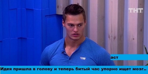 Приколы о Дом-2 (10.09.2020)