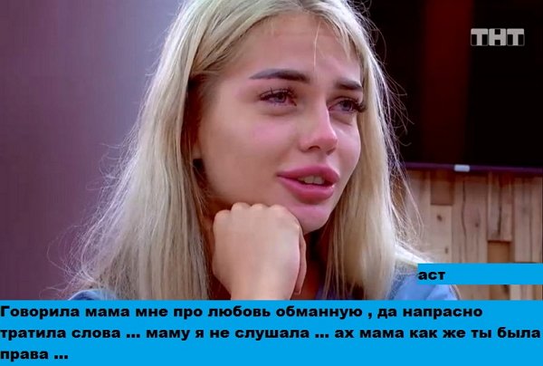 Приколы о Дом-2 (10.09.2020)