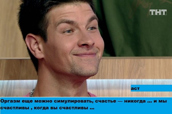Приколы о Дом-2 (10.09.2020)