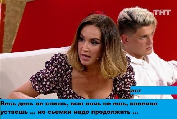 Приколы о Дом-2 (10.09.2020)