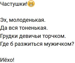 Стихи о Дом-2 на 12.09.2020