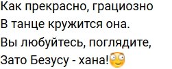 Стихи о Дом-2 на 12.09.2020