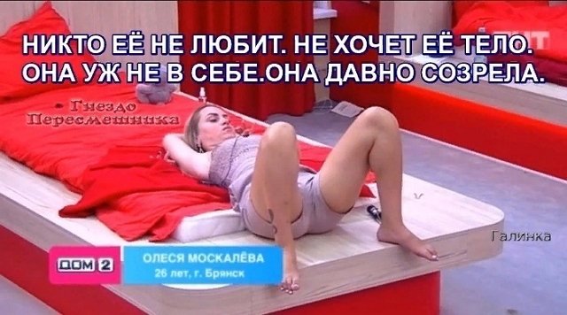 Приколы о Дом-2 (17.09.2020)