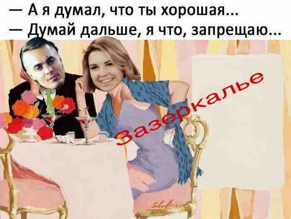 Приколы о Дом-2 (20.09.2020)