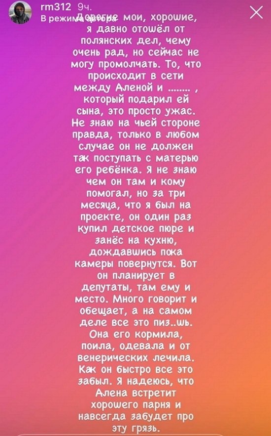 Роман Макеев: Я не знаю, чем и кому он там помогал