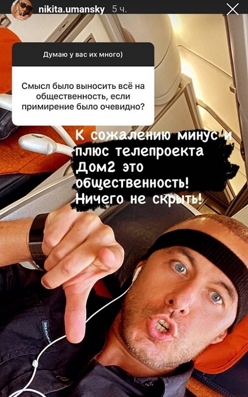 Никита Уманский: Точно пока не можем сказать