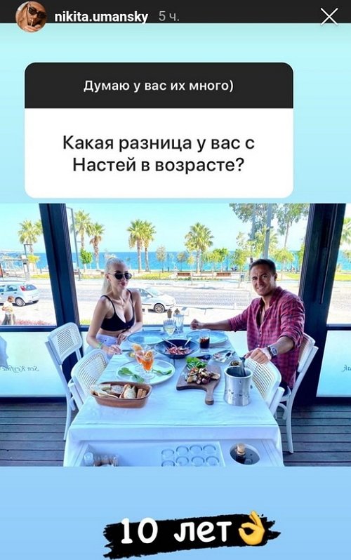 Никита Уманский: Точно пока не можем сказать