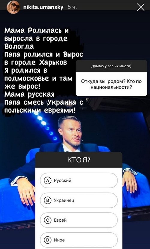 Никита Уманский: Точно пока не можем сказать