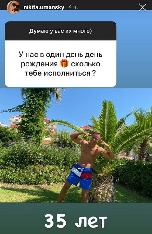 Никита Уманский: Точно пока не можем сказать