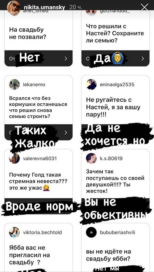 Никита Уманский: Точно пока не можем сказать