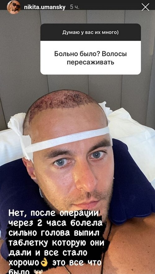 Никита Уманский: Точно пока не можем сказать