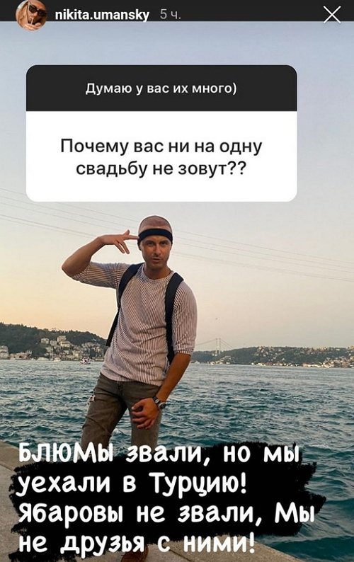 Никита Уманский: Точно пока не можем сказать