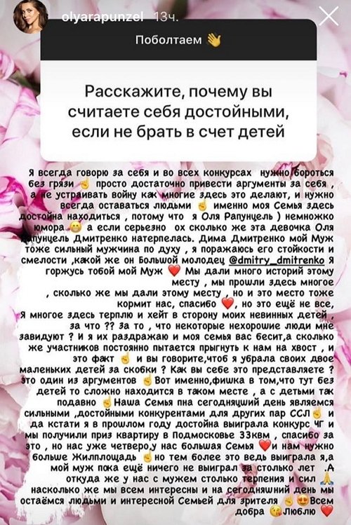 Ольга Рапунцель: Наши конкуренты - это Оганесяны