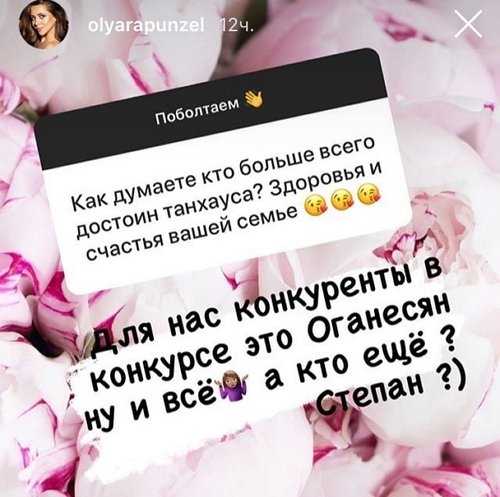 Ольга Рапунцель: Наши конкуренты - это Оганесяны