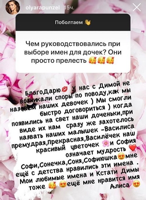 Ольга Рапунцель: Наши конкуренты - это Оганесяны