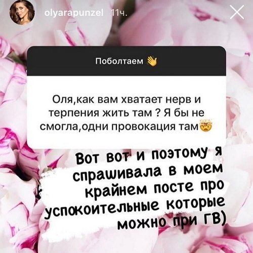 Ольга Рапунцель: Наши конкуренты - это Оганесяны