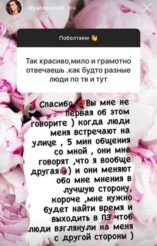 Ольга Рапунцель: Наши конкуренты - это Оганесяны