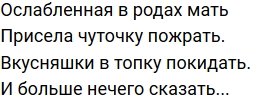 Стихи о Дом-2 на 23.09.2020