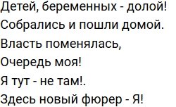 Стихи о Дом-2 на 24.09.2020