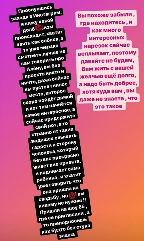 Яна Захарова: Вы пустое, гнилое место!