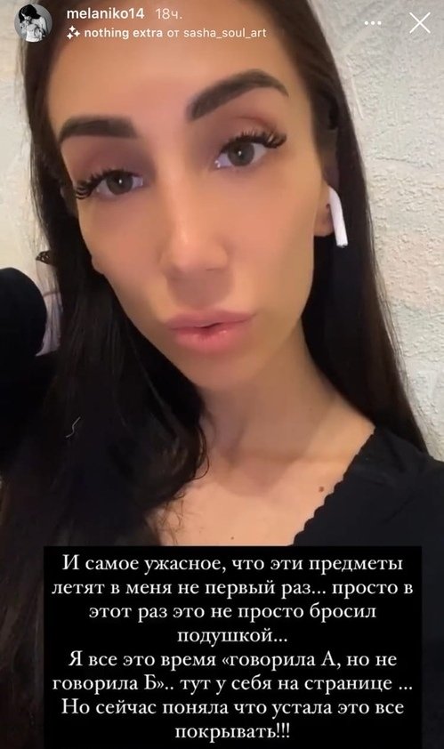Дмитрий Кварацхелия поднял руку на жену Богдану
