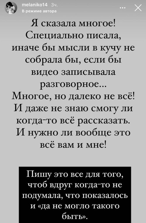 Дмитрий Кварацхелия поднял руку на жену Богдану