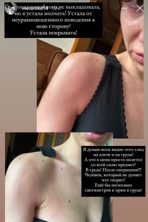 Дмитрий Кварацхелия поднял руку на жену Богдану