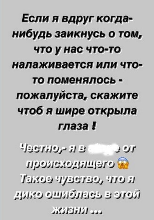 Дмитрий Кварацхелия поднял руку на жену Богдану
