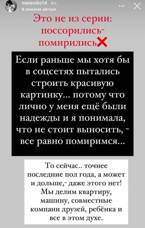 Дмитрий Кварацхелия поднял руку на жену Богдану