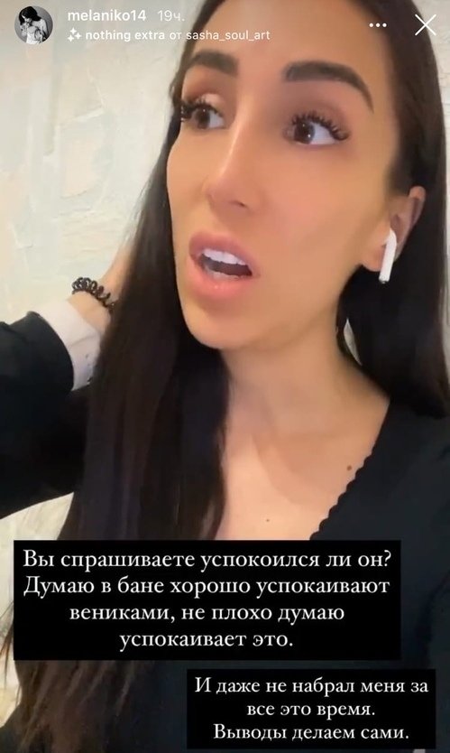 Дмитрий Кварацхелия поднял руку на жену Богдану