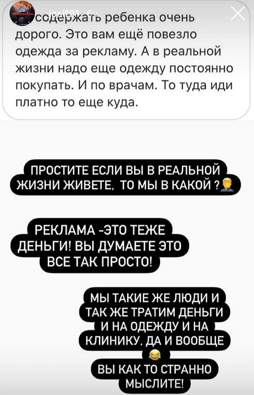 Александра Черно: Я в шоке от неблагодарных людей