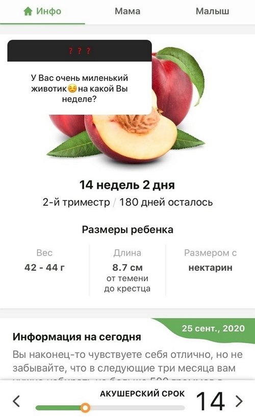 Анастасия Паршина: Я не расстроена