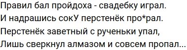 Стихи о Дом-2 на 29.09.2020