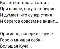 Стихи о Дом-2 на 30.09.2020