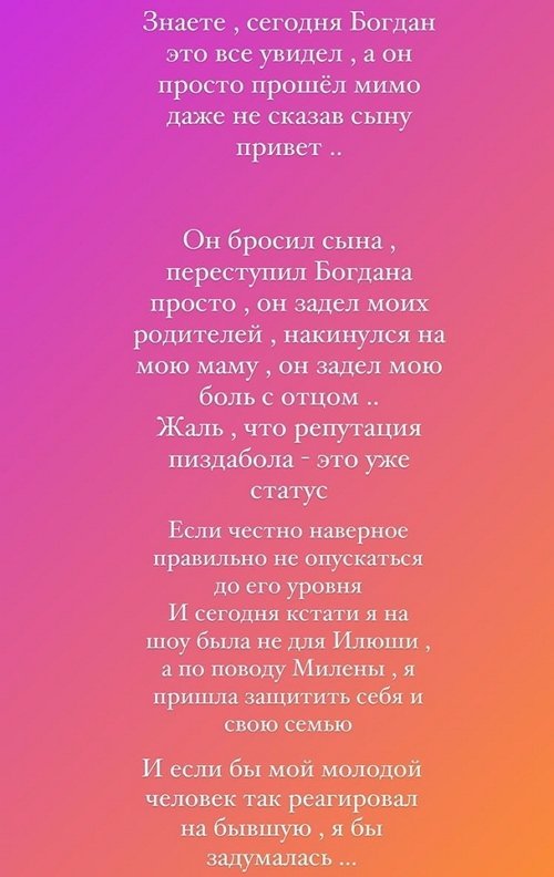 Алёна Савкина: Правда людей губит