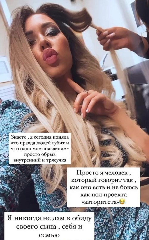 Алёна Савкина: Правда людей губит
