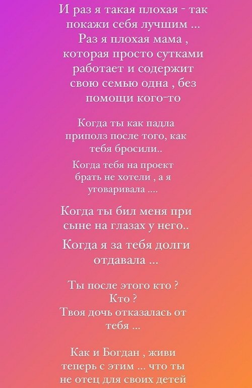 Алёна Савкина: Правда людей губит