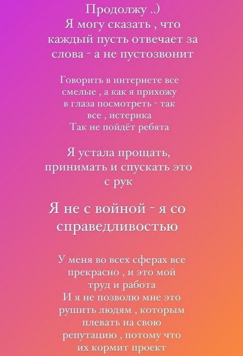 Алёна Савкина: Правда людей губит