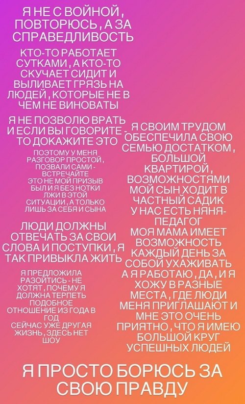Алёна Савкина: Правда людей губит