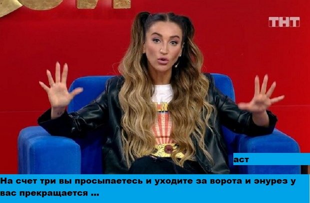 Приколы о Дом-2 (4.10.2020)