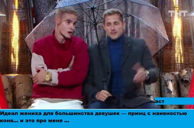 Приколы о Дом-2 (4.10.2020)