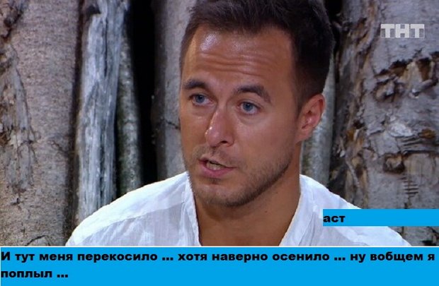 Приколы о Дом-2 (4.10.2020)