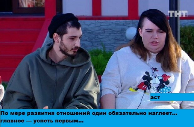 Приколы о Дом-2 (4.10.2020)
