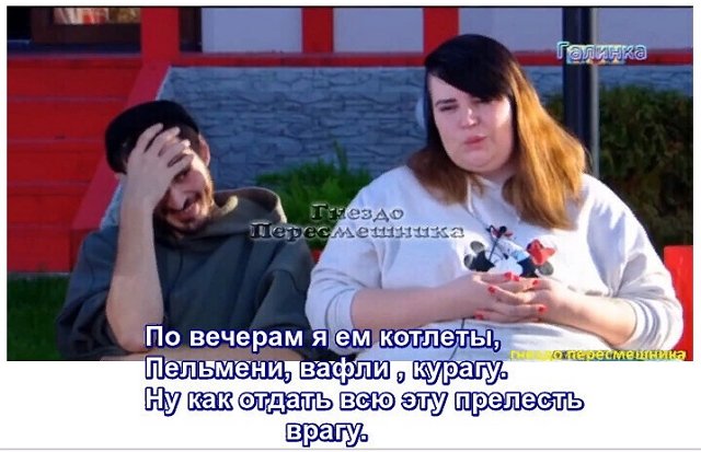 Приколы о Дом-2 (5.10.2020)