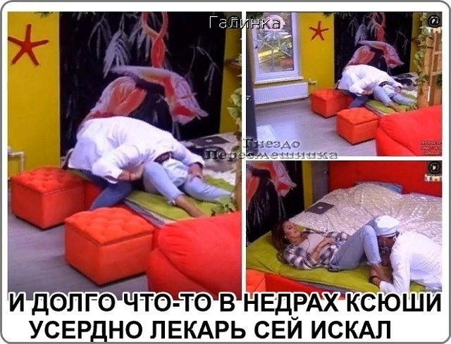 Приколы о Дом-2 (5.10.2020)