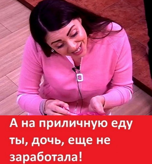 Приколы о Дом-2 (5.10.2020)