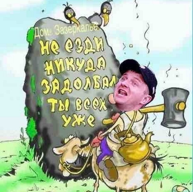 Приколы о Дом-2 (5.10.2020)