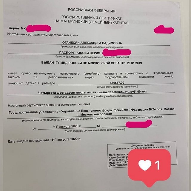 Александра Черно: В планах купить собственное жильё Александра Черно: В планах купить собственное жильё
