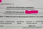 Александра Черно: В планах купить собственное жильё